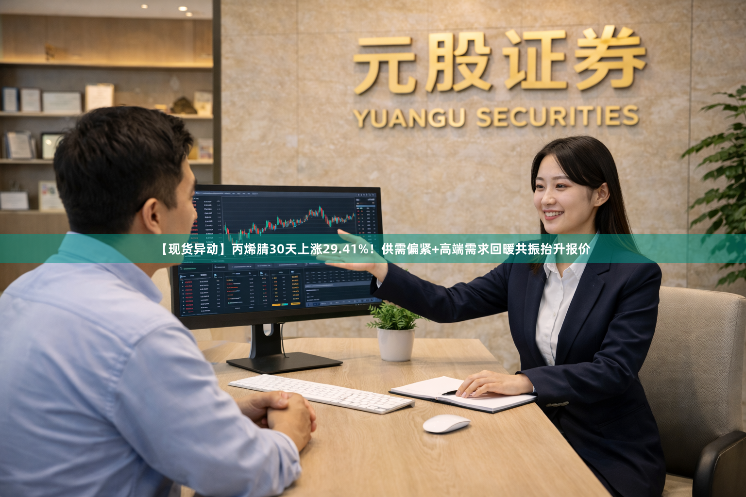 【现货异动】丙烯腈30天上涨29.41%！供需偏紧+高端需求回暖共振抬升报价