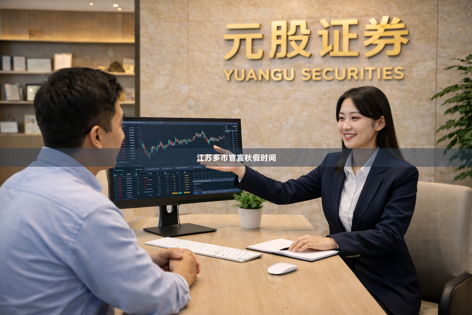 江苏多市官宣秋假时间