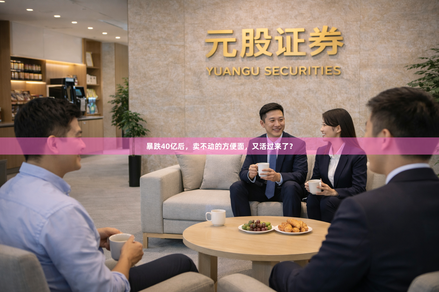 暴跌40亿后，卖不动的方便面，又活过来了？