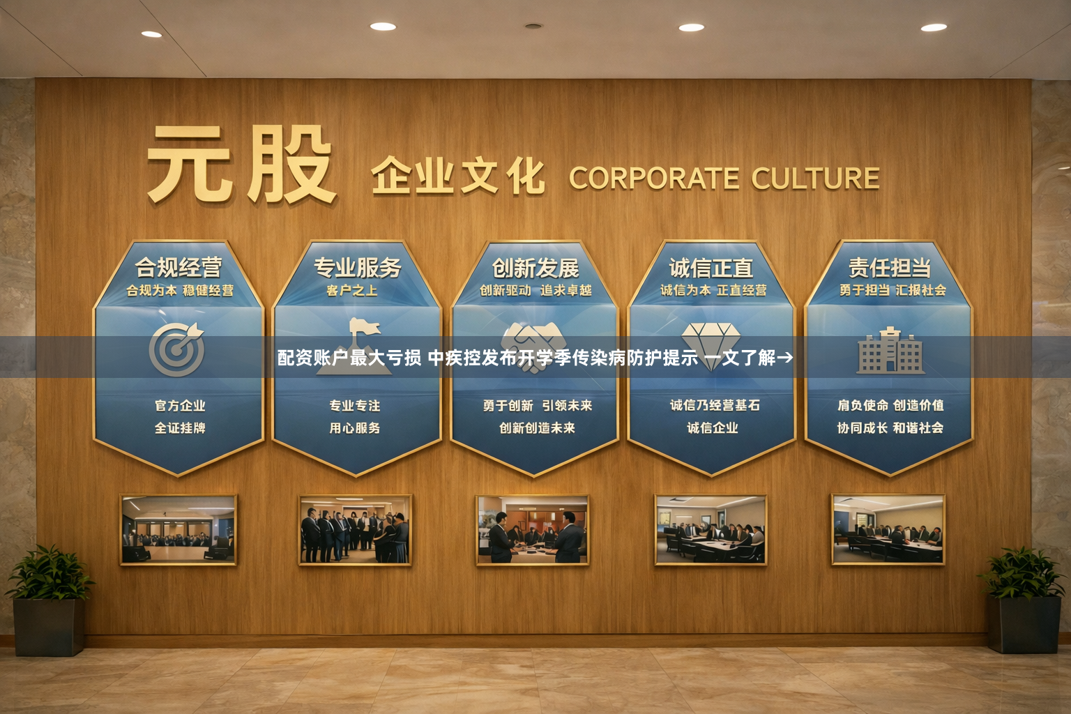 配资账户最大亏损 中疾控发布开学季传染病防护提示 一文了解→